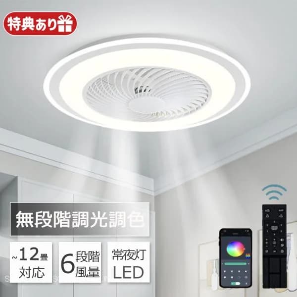 シーリングファン シーリングファンライト LED 照明器具 6畳 12畳 DCモーター サーキュレーター 調光調色 シーリングライト 北欧風 dcモーター  省エネ 節電