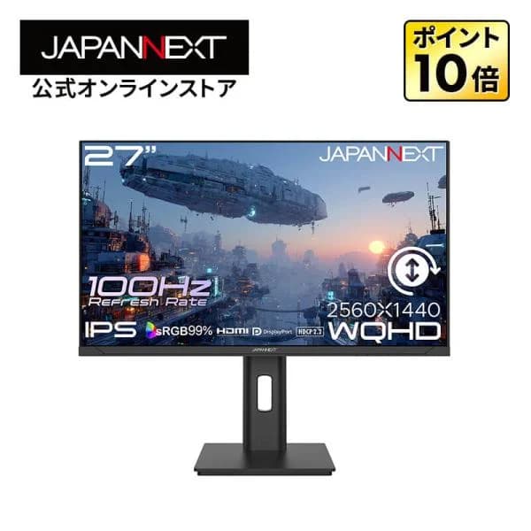 JAPANNEXT 27インチ IPSパネル搭載 WQHD解像度 液晶モニター JN-IPS27Q3-HSP HDMI DP sRGB:99% 高さ調整 ピボット対応 【2年保証】 ジャパンネクスト爆買