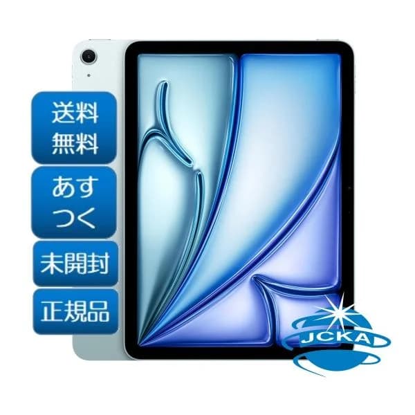 ★新品未開封 2026年春モデル Apple iPad 第8世代 Air (M4) 11インチ Wi-Fi 128GB MH314J/A  A3459 ブルー 本体 4549995662009