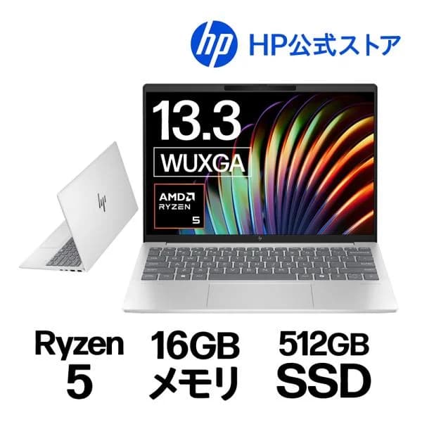 セール ノートパソコン 新品 【990g超軽量】HP Pavilion Aero 13-bg Ryzen 5 16GBメモリ 512GB SSD 13.3型 IPS液晶 Windows11 Office付き (型番：A17X7PA-AAGN)