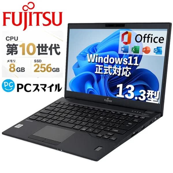 富士通 LIFEBOOK U9310 中古ノートパソコン Windows11 office 第10世代 Corei5 メモリ8GB SSD256GB Microsoft office付き フルHD 軽量パソコン ノートPC