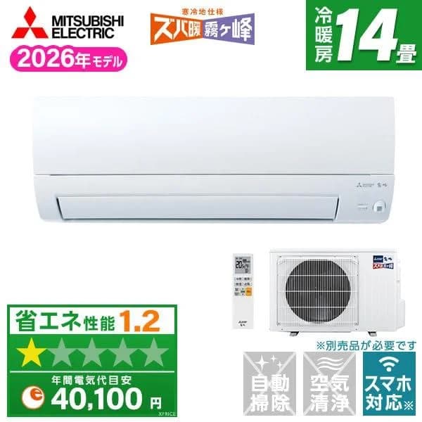 三菱電機 MITSUBISHI エアコン 14畳 単相200V MSZ-KXV4026S-W 2026年 ピュアホワイト ズバ暖霧ヶ峰