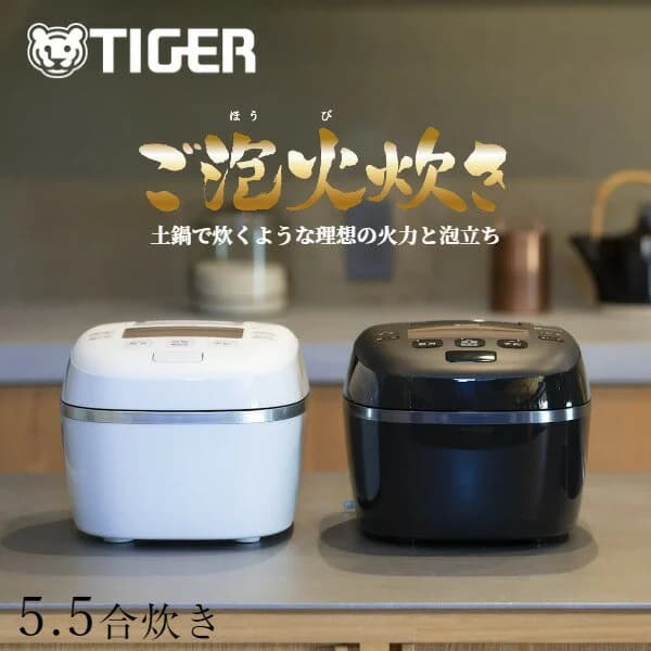 ご泡火炊き 炊飯器 圧力 IH 炊飯器 日本製 JPI-S10N 遠赤 9層 土鍋 かまど コート釜 5.5合 ブラック ホワイト 土鍋コート 炊飯ジャー 調理 内ぶた キャップ食洗機対応 炊きたて タイガー