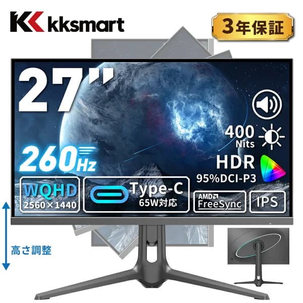 ★2026夏新登場★3年保証★Type-C付！27インチ 260Hz WQHD USB-C接続 ゲーミングモニター 95%DCI-P3 2K解像度 2560×1440 最大65w給電 400nits PCモニター IPS 1ms応答 MPRT/OD/HDR スピーカー搭載 全方向調整スタンド PS5/Switch/Mac/PC対応 SK-2K27 スレートグレー