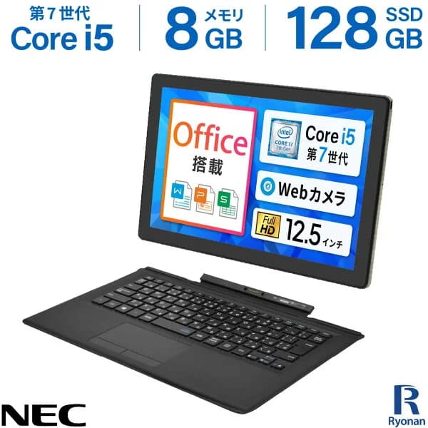 中古 2in1 ノートパソコン タッチパネル 着脱式キーボード Windows11 Office付｜NEC VersaPro VKT12S｜12.5インチ Core i5 第7世代 メモリ 8GB SSD 128GB｜WEBカメラ HDMI FHD 1,920×1,080｜中古パソコン タブレットPC タブレットノートパソコン 2-in-1 薄型 軽量