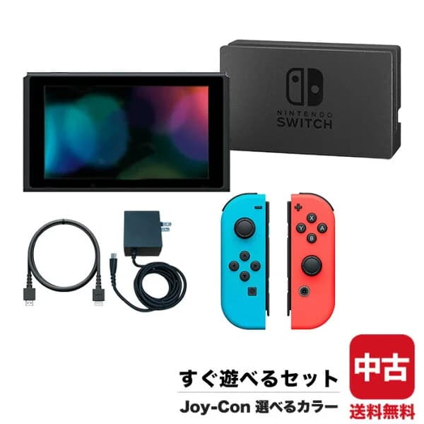 【4日20時〜ポイント2倍】【60日保証キャンペーン中】選べる 型番 新型 旧型 初期型 Switch 本体 スイッチ Nintendo 任天堂 Joy-Con(L)/(R) 選べるカラー ジョイコン すぐ遊べるセット ゲーム機 【中古】