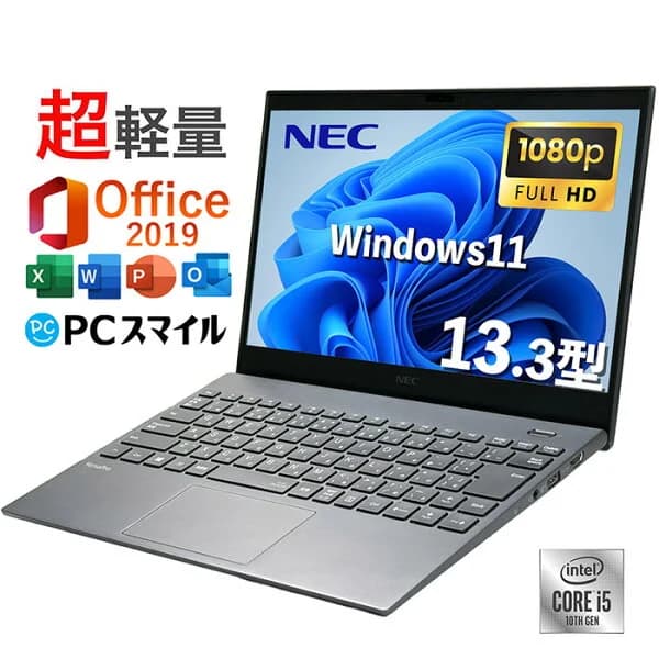 超軽量＆高画質｜NEC VersaPro VG-9｜フルHD 薄型 軽量｜中古ノートパソコン Windows11 office付｜Core i5 第10世代｜メモリ8GB SSD256GB｜Microsoft office2019搭載｜13.3インチ｜Webカメラ｜ノートパソコン｜ノートPC｜中古ノートPC｜中古パソコン｜パソコン