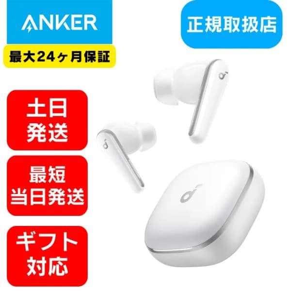 ワイヤレス イヤホン Bluetooth クリア通話 軽量 片耳 両耳 Anker Liberty 5 ウルトラノイズキャンセリング 3D ハイレゾ アンカー ギフト パールホワイト