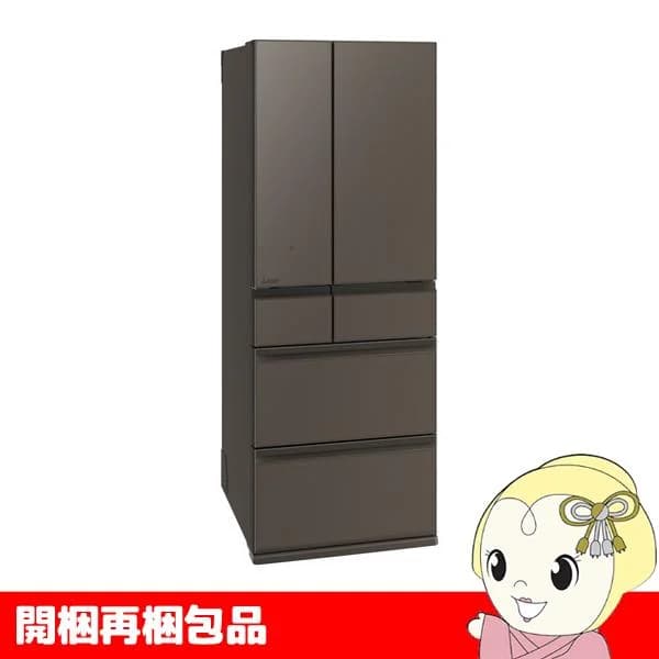 【開梱再梱包品】【設置込】三菱電機 冷蔵庫 608L 6ドア フレンチドア  ガラスドア 日本製 グランドアンバーグレー MR-WZ61M-H