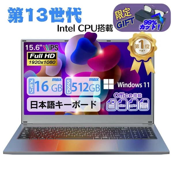 【ランキング1位！】ノートパソコン 新品 Intel Celeron 6500Y メモリー:8GB SSD:1TB最大 15.6インチ 15.6型 フルHD液晶 テンキー付き 日本語キーボードwindows11搭載 office付き 初期設定済 IPS広視野角 無線機能 超軽量 PC パソコン ノート 新品パソコン テレワーク応援
