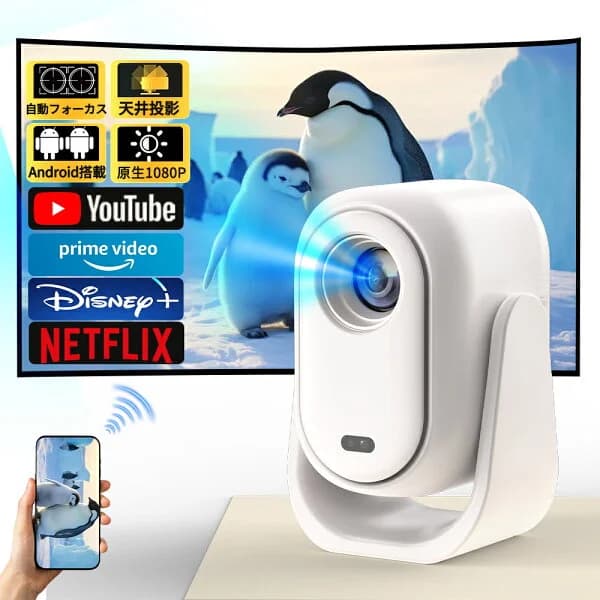 P10倍【2026最新/昼間でもはっきり】プロジェクター 小型 天井 家庭用 オートフォーカス 自動台形補正 Android TV 内蔵 WiFi 6 1080PフルHD 4K対応 280ANSI 180度回転 スタンド一体型 スピーカー内蔵 スマホ iPhone HDMI 200インチ 大画面 静音 wi-fi6 Bluetooth5.2 送料無料