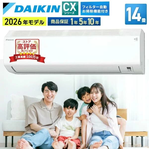 【あんしん延長保証選べます】ダイキン（DAIKIN) ルームエアコン CXシリーズ 主に14畳用 2026年モデル 200V エルバー型 S406ATCP-W ホワイト 14帖 取付別途対応可 静音 省エネ 引越 新品