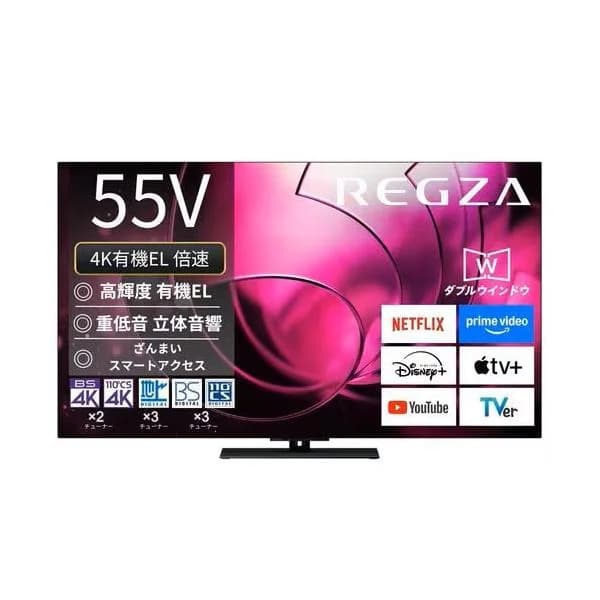 レグザ REGZA 55V型 有機ELテレビ  4Kチューナー内蔵 55X8900R (宅配サイズ商品)