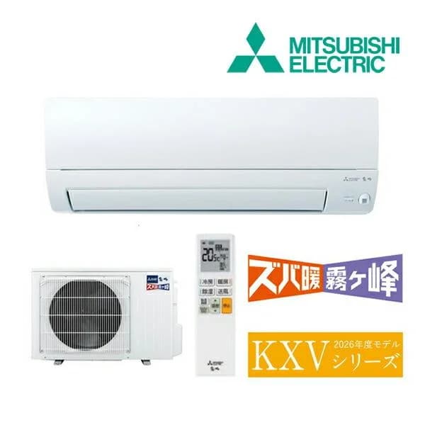 ◆15時迄出荷OK！三菱 ルームエアコン【MSZ-KXV4026S W】ピュアホワイト 2026年 KXVシリーズ ズバ暖霧ヶ峰 単相200V 主に14畳 (旧品番 MSZ-KXV4025S W)