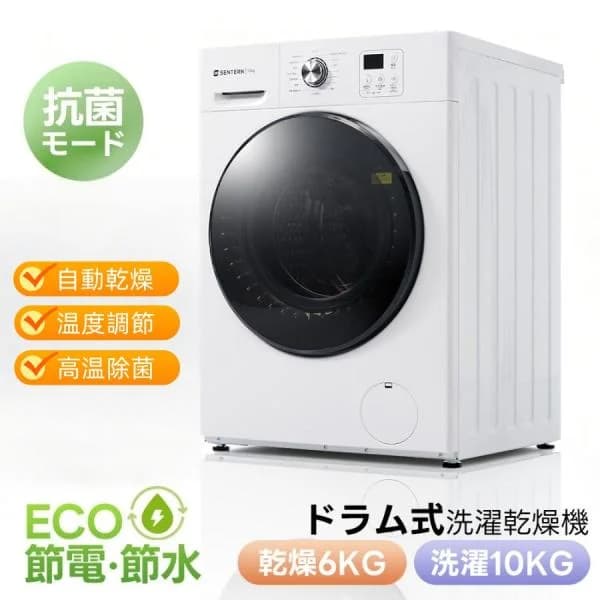 【全店5%OFFクーポン利用！】【レビュー特典付き】【2026新作】【高温殺菌】ドラム式洗濯乾燥機 洗濯容量10kg 乾燥容量6kg 自動乾燥 温度調節 温水洗浄