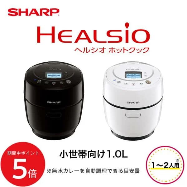 4/4 20:00〜 当店限定P5倍 × マラソン ◆KN-HW10G (-W) (-B) シャープヘルシオホットクック SHARP 便利 人気 売れ筋 シャープホットクック 最短発送 オートクックポット 自動調理器 御祝い 正規品 1L 電気無水鍋 自動調理鍋 低温調理 自炊 時短 最新 Gモデル