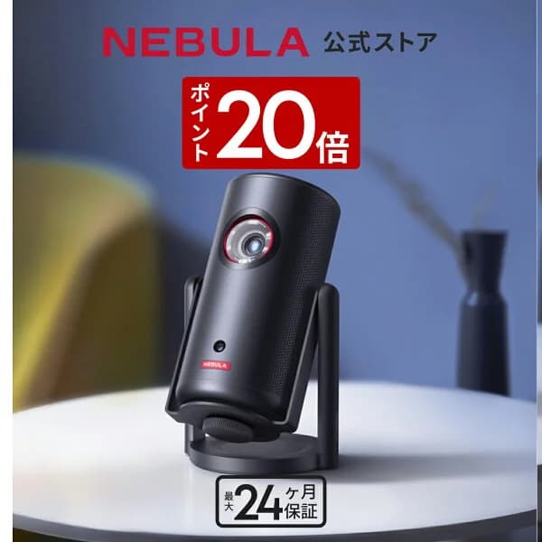 【6/30 限定 P20倍】Anker Nebula Capsule 3 Laser (レーザー Google TV搭載モバイルプロジェクター)【フルHD 1080P Netflix対応 300ANSI ルーメン 自動台形補正 オートフォーカス 8Wスピーカー 小型 家庭用 コンパクト ケーブルレス】