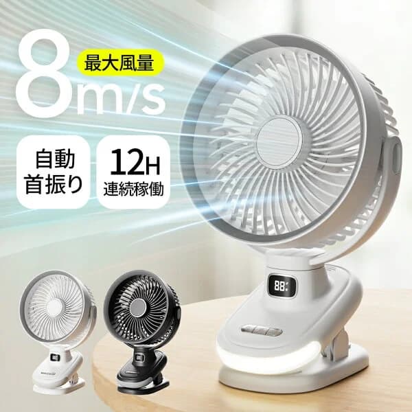 【40Pバック＆クーポンで最安3648円】楽天1位 1台4役 扇風機 クリップ 5段階風量調節 12H連続稼働 DCモーター 大風量 自動 首振り ナイトライト付き サーキュレーター 角度調整 強力 静音 ミニ扇風機 卓上扇風機 小型 軽量 省エネ USB 充電式 長時間 サイクロン送風