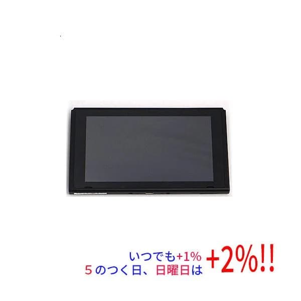 【中古】任天堂 Nintendo Switch 本体のみ