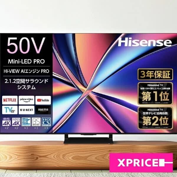 テレビ 50型 液晶テレビ ハイセンス 50インチ TV 50U8R 4Kチューナー内蔵 U8Rシリーズ 50V型 地上・BS・110度CSデジタル 4K対応 Hisense 新生活 エクプラ特選