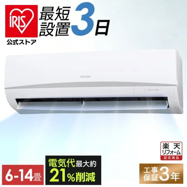 ＼最短設置3日！／エアコン 選べる施工 工事費込 / 工事費なし 6畳用 10畳用 14畳用 節電 いたわりエコモード 消費電力 電気代 省エネ エコ 内部清浄 タイマー付 入切 シンプル スタンダード 2.2kW 2.8kW 4.0kW Rシリーズ【楽天リフォーム認定商品】 [安心延長保証対象]