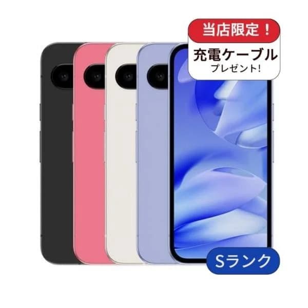 Google Pixel 9a Pixel 9a softbank版 128GB Sランク 中古 スマホ スマートフォン 本体 SIMフリー シムフリー