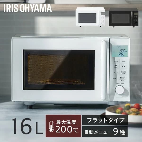 [P10倍★27日9:59迄] オーブンレンジ 電子レンジ フラット 16L アイリスオーヤマ オーブン レンジ グリル フラットテーブル おしゃれ ヘルツフリー 自動メニュー 9種 簡単操作 お手入れ簡単 一人暮らし 新生活 PMO-F1602 *