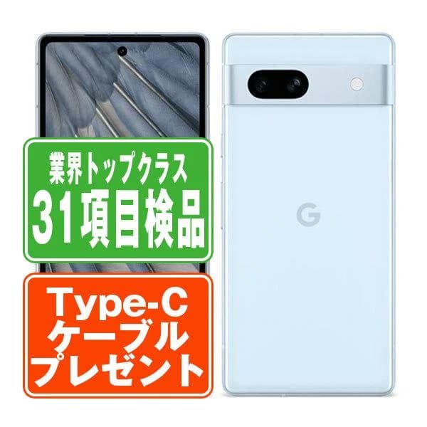 Google Pixel7a Sea SIMフリー 中古 スマホ 本体 良品  7日間返品OK あすつく gp7abl7mtm