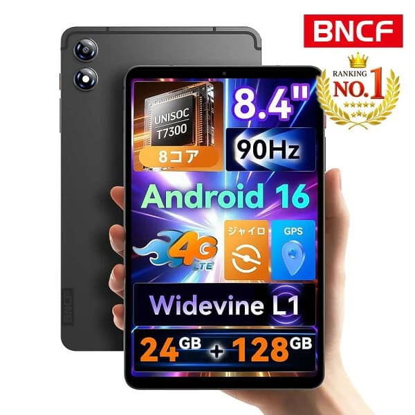 【実質21,999円＆レビューで特典】Android16 タブレット 8インチ BNCF BPad T1 UNISOC T7300 24GB+128GB 最大2TB拡張 1920*1200解像度 90Hz Widevine L1 5500mAh デュアルスピーカー SIMフリー タブレット 4GLTE GPS 5GWiFi BT5.4 FM キッズ 初心者 ギフト