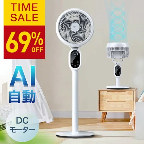 楽天1位【69%OFF♪24h限定】 扇風機 dc サーキュレーター dcモーター AI自動 3D 首振り 暴風 静音 国内60,000台累計販売 4モード 風量3段階 22畳 イオン発生 空気清浄機 入/切タイマー AI自動/お休み/普通/自然風モード 空気循環 換気 衣類乾燥 部屋干し 20mまで