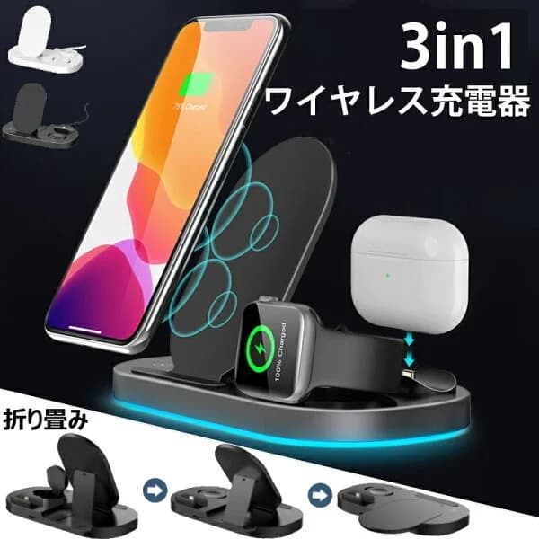 【半額！期間限定】ワイヤレス充電器 3in1 15w 充電スタンド apple watch/airpods pro/airpods2 qi急速充電 折り畳み コンパクト 置くだけ 充電器 type-c アップルウォッチ 充電器 apple watch 充電器 iphone16 sn
