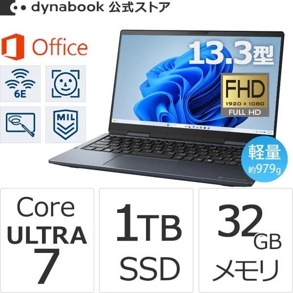 ノートパソコン 新品 ダイナブック W6VZHA7BAL 軽量 13.3型タッチパネル / Core Ultra 7 SSD1TB メモリ32GB Office付き Windows 11 PC 公式