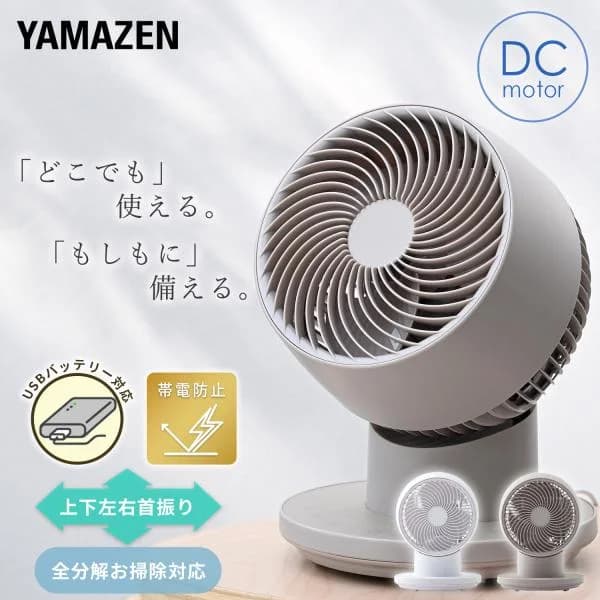 サーキュレーター dcモーター 静音 PD対応 静電気防止 扇風機 小型 おしゃれ 山善 上下左右首振り 20畳まで 分解 リモコン YAR-TQD15E