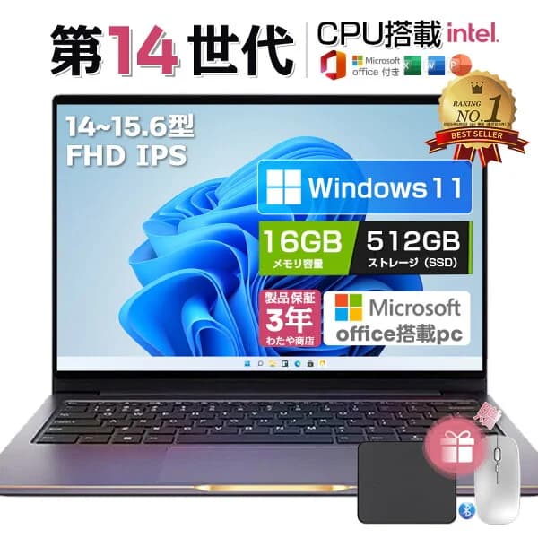 【2026新品】【オフィス・学習に最適】ノートパソコン Office付き パソコン Windows11 新品 PC 15.6型 14型 16型 第14世代CPU ノートPC 3年保証 intel core i5/i7 インテル メモリ8GB/16GB SSD搭載 256GB/512GB 軽量 在宅勤務 学生 初心者向け テレワーク向け