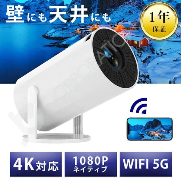 【180°回転・Android TV 11.0 搭載・ラッピング対応】Jecos 1080p プロジェクター 小型 家庭用 Bluetooth 5.2 Wi-Fi 5G 4K対応 天井投影 ホームシアター ゲーム スピーカー 大画面 自動台形補正 HDMI スマホと繋げる
