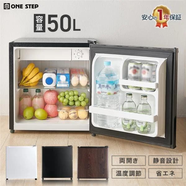冷蔵庫 50l 一人暮らし 小型 左開き 1ドア ワンドア 小さい 木目 黒 白 ブラック ホワイト ミニ冷蔵庫