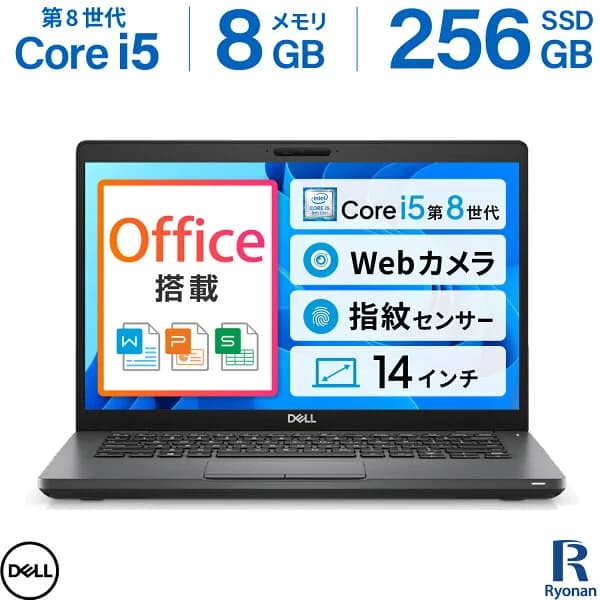 P5倍｜14型 WEBカメラ 指紋認証 搭載モデル｜中古 ノートパソコン Windows11 Office 付き｜Dell Latitude 5400｜Core i5 第8世代 以降 1.60GHz 4コア 8スレッド メモリ 8GB SSD 256GB｜中古パソコン 中古ノートパソコン 中古PC ノートPC 薄型 軽量 ビジネス 学生 持ち運び