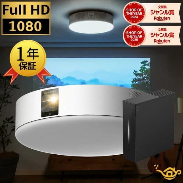 【 即日発送！！】Aladdin X2 Plus 推奨テレビチューナーセット / 送料無料 アラジン エックス2 プラス popIn Aladdin 2 Plus ポップインアラジン プロジェクター 900 ANSIルーメン 天井照明 フルHD LEDシーリングライト 家庭用 ホームシアター アラジンコネクター bluetooth