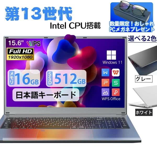【ランキング1位！】ノートパソコン 新品 Intel Celeron 6500Y メモリー:8GB SSD:1TB最大 15.6インチ 15.6型 フルHD液晶 テンキー付き 日本語キーボードwindows11搭載 office付き 初期設定済 IPS広視野角 無線機能 超軽量 PC パソコン ノート 新品パソコン テレワーク応援