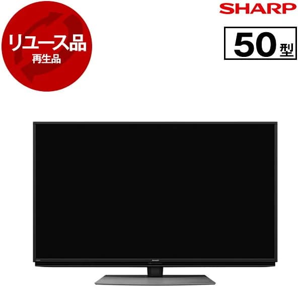 【リユース】 テレビ 50型 シャープ SHARP アクオス AQUOS 4T-C50CL1 AQUOS 50V型 50 インチ 地上・BS・110度CSデジタル 4K内蔵 液晶テレビ 2020〜2021年製 新生活 エクプラ特選【KK9N0D18P】
