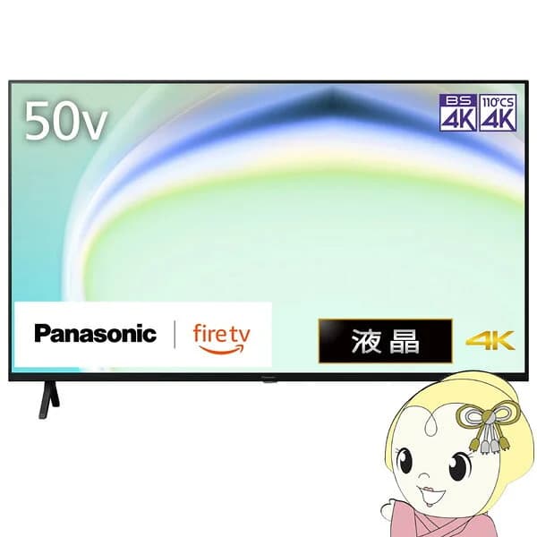 【在庫あり】液晶テレビ パナソニック 50インチ VIERA ビエラ 4K TV-50W80A【KK9N0D18P】