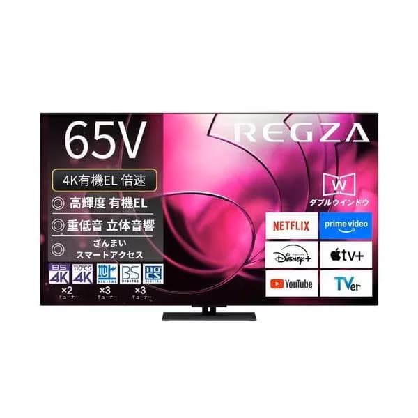 レグザ REGZA 65V型 有機ELテレビ  4Kチューナー内蔵 65X8900R (大型配送対象商品 / 配達日・時間指定不可/ 沖縄および離島対応不可)