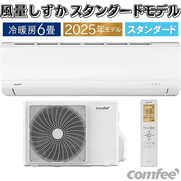 エアコン 6畳用 Comfee' 2025年モデル ホワイト クーラー 除湿 イタリア 省エネ 清潔 単相100V CYA-221B-W