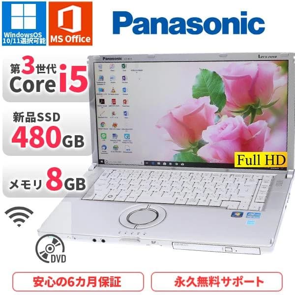 ノートパソコン Panasonic CF-B11 第3世代Corei5 Office2021付き 新品SSD480GB メモリ8GB Windows 10/11 美品 軽量 中古 フルHD