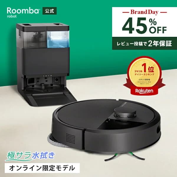 【 30・31日限定! 45%OFF + 先着クーポン配布中 】 公式 Roomba Plus 405 Combo + AutoWash ルンバ オンライン限定 アイロボット ロボット掃除機 お掃除ロボット 水拭き 床拭き 自動ゴミ収集 高性能 iRobot 日本 国内 正規品 メーカー保証 延長保証 送料無料
