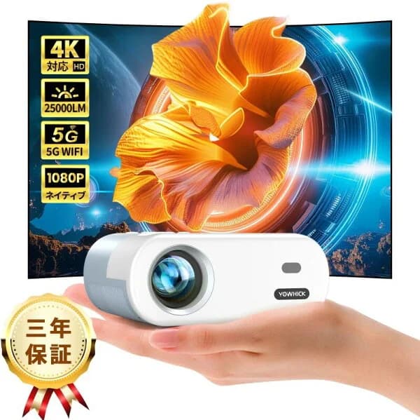 【新生活応援★1000円オフ!!】プロジェクター 小型 家庭用 tv stick 対応 25000LM 高輝度 5GWiFi Bluetooth接続 1080P 短距離投影 フルHD 4K 台形補正 小型プロジェクター ホームシアター 軽量 持ち運び ミニ HiFiスピーカー 天井吊り スマホ対応 パソコン DVD接続