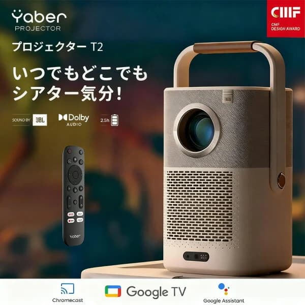 Yaber T2 プロジェクター モバイルプロジェクター ホームプロジェクター 8W*2 JBLスピーカー ドルビーサウンド対応 フルHD 完全密閉防塵 自動障害物回避 台形補正/フォーカス調整/スクリーンフィット WiFi6 Bluetooth対応 天井投影可