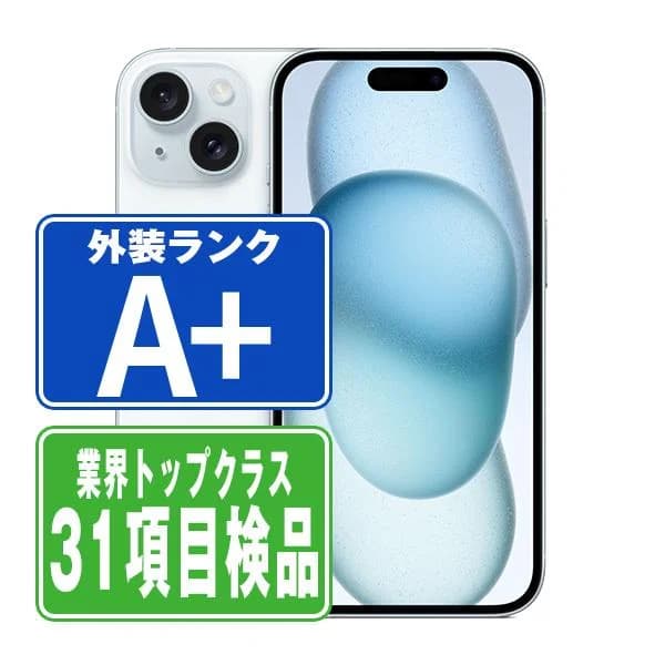 iPhone15 128GB ブルー SIMフリー 中古 本体 ほぼ新品 スマホ  7日間返品OK あすつく ip15mtm2572