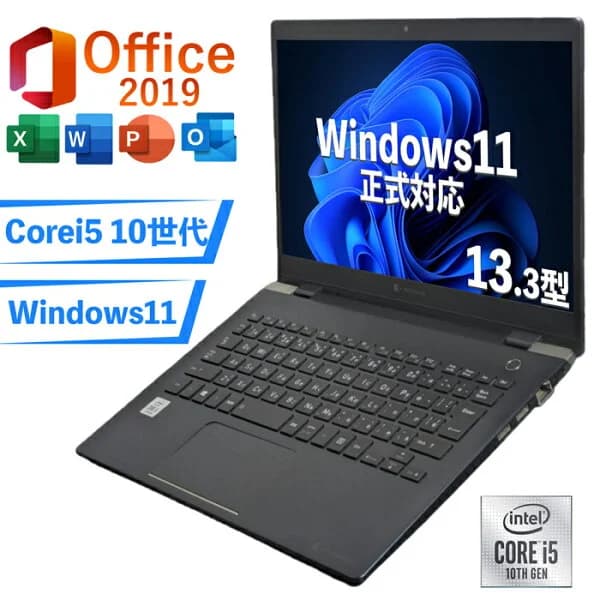 超得3,500円OFF｜高性能 第10世代｜最大180日保証｜中古ノートパソコン Windows11 office付き｜Core i5 第10世代｜SSD最大512GB｜軽量ノートパソコン｜Microsoft office 2019搭載｜店長おまかせ｜ノートパソコン｜中古パソコン｜パソコン｜中古ノートPC｜ノートPC｜中古PC