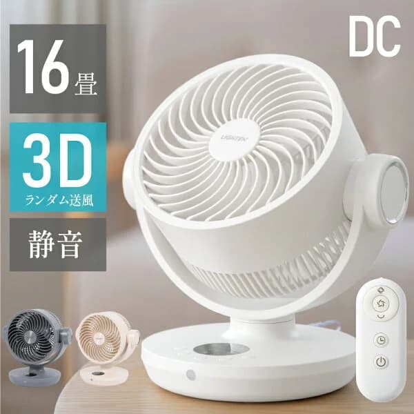【18日〜全品62％OFFクーポン】サーキュレーター dcモーター 扇風機 360°回転送風 タイマー 静音 自動首振り リモコン 衣類 小型 風 卓上 湿気 回転 脱衣所 換気 空気 循環 コンパクト 省エネ 16畳